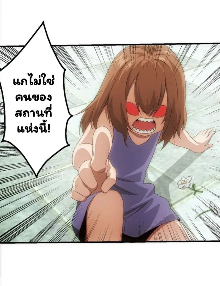 Energy Hunters ตอนที่ 64 หน้า 3