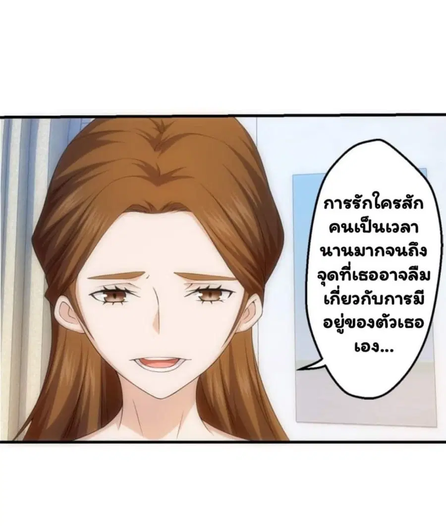 Energy Hunters ตอนที่ 65 หน้า 2