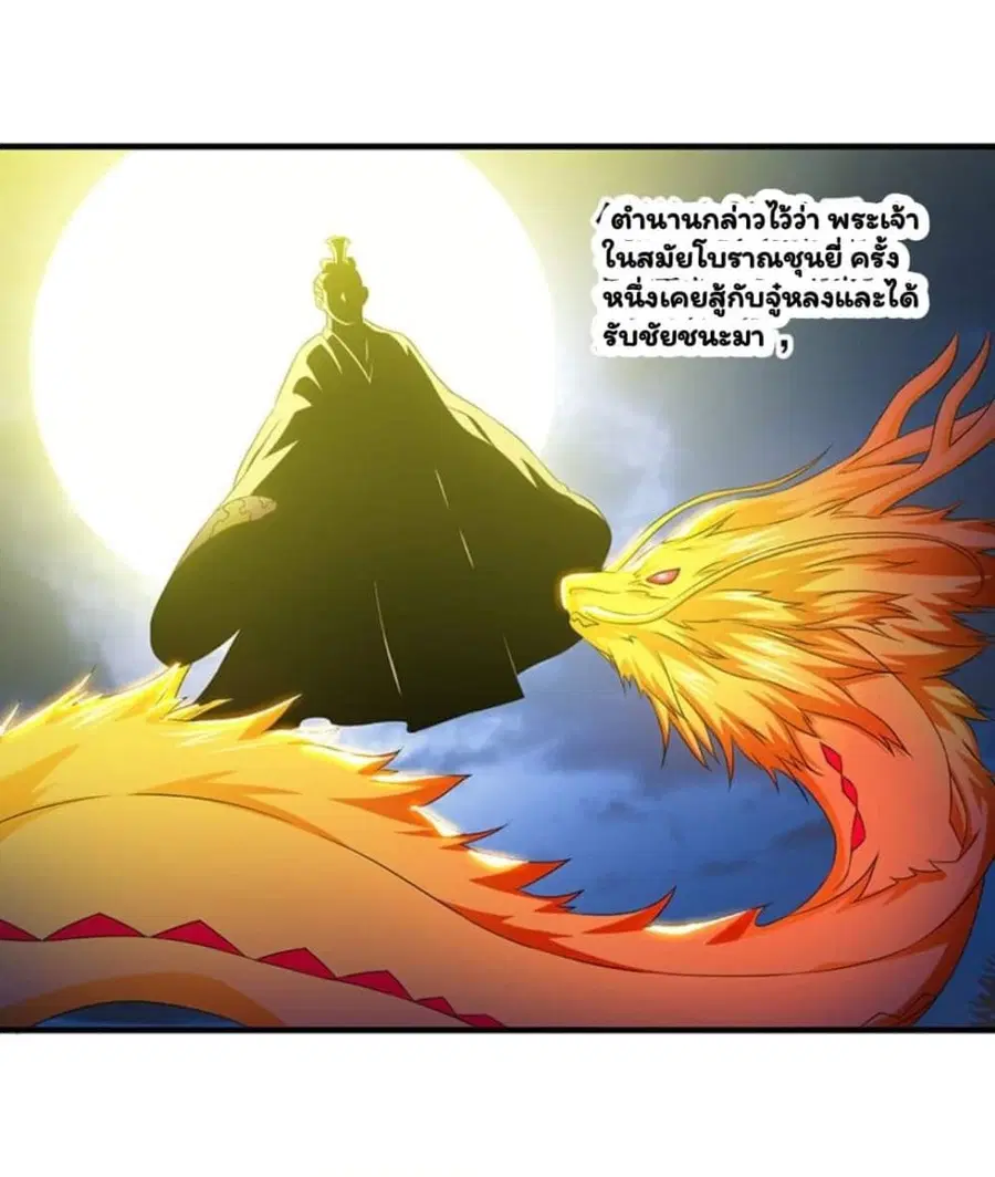 Energy Hunters ตอนที่ 68 หน้า 2
