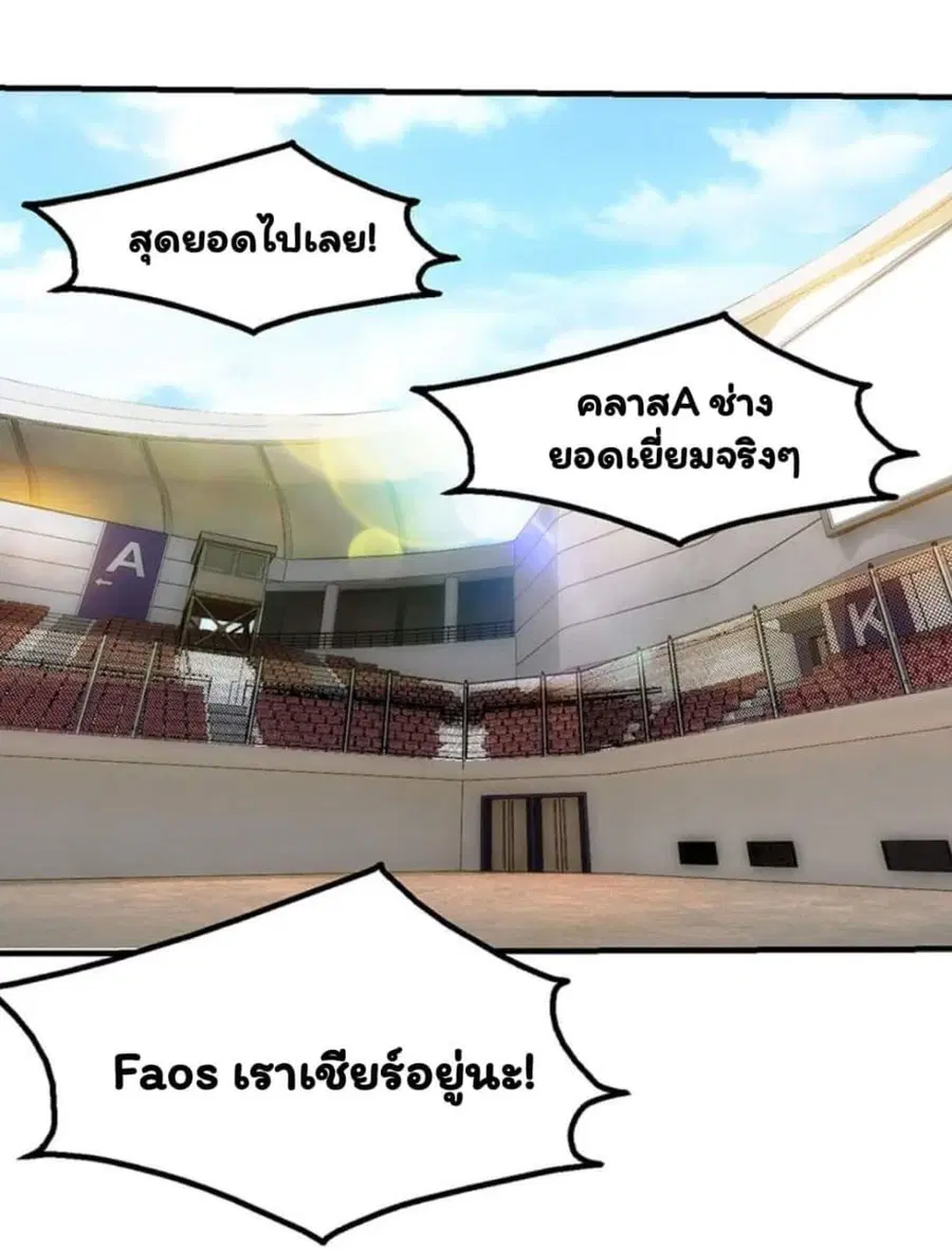 Energy Hunters ตอนที่ 70 หน้า 2