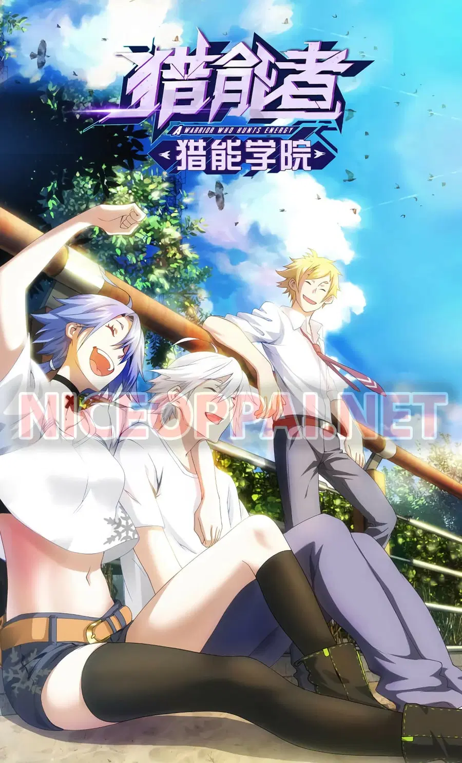 Energy Hunters ตอนที่ 72 หน้า 1