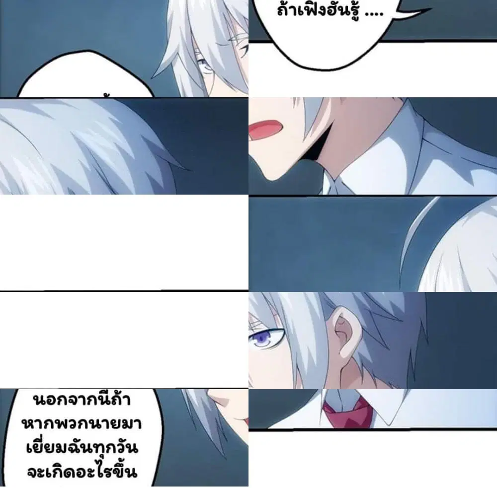 Energy Hunters ตอนที่ 79 หน้า 3