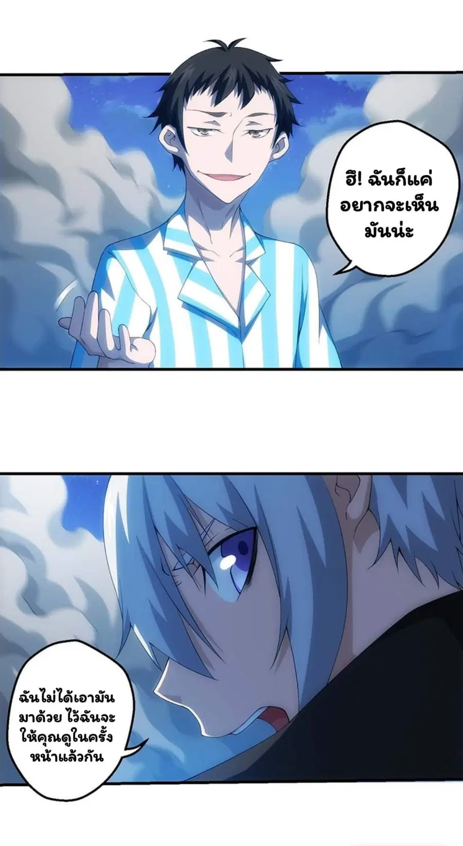 Energy Hunters ตอนที่ 86 หน้า 3