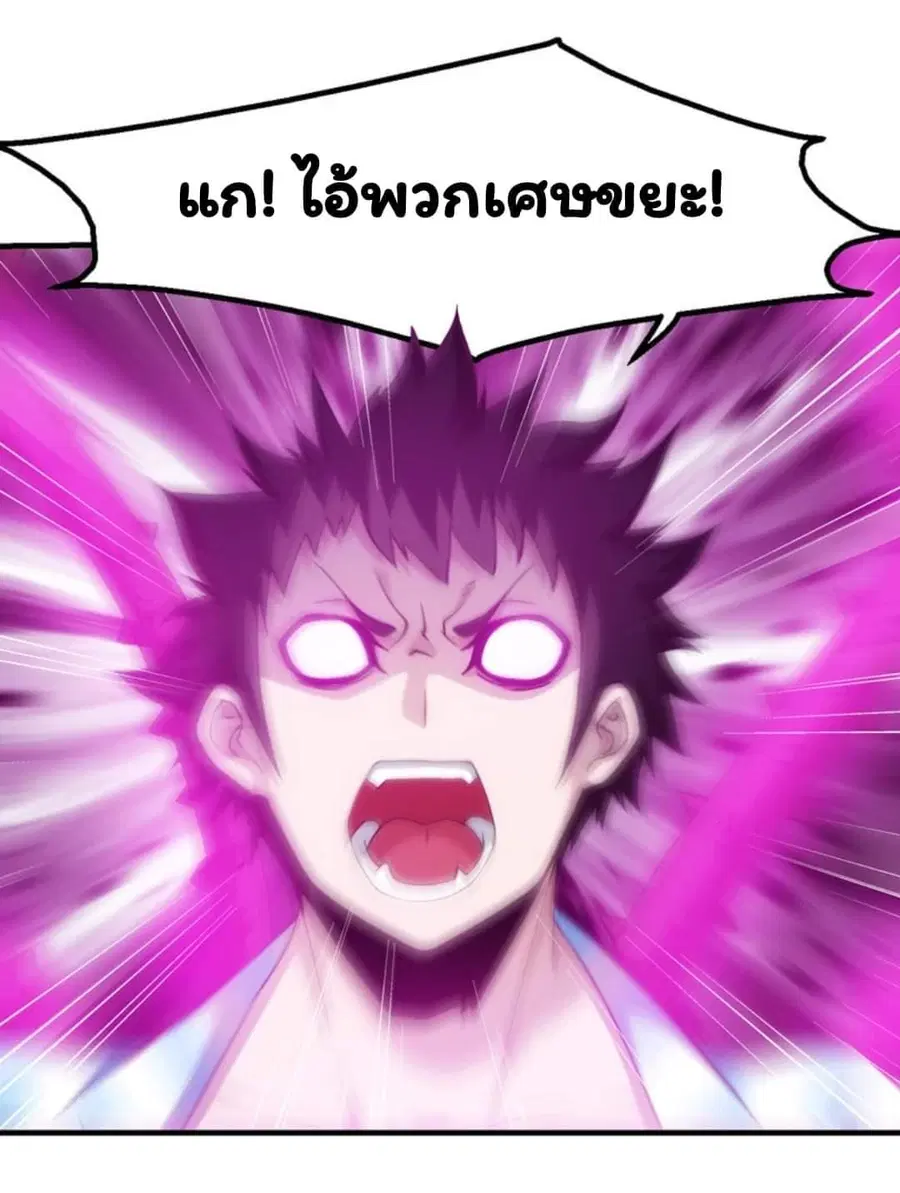 Energy Hunters ตอนที่ 92 หน้า 3