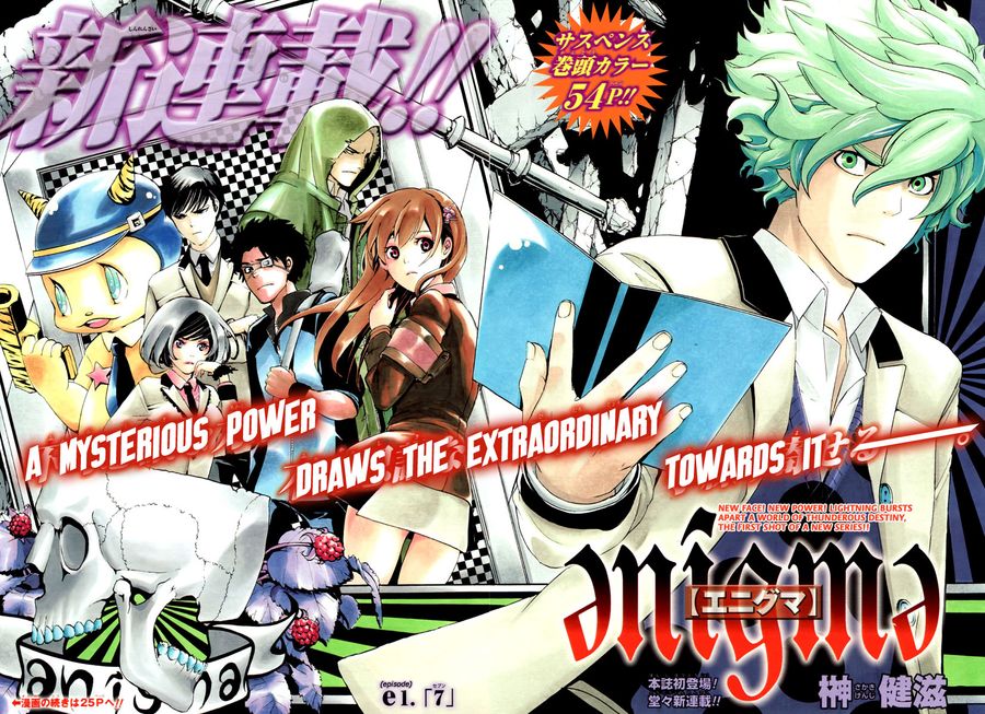 Enigma ตอนที่ 1 หน้า 3