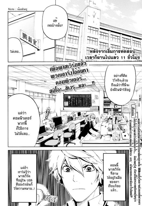 Enigma ตอนที่ 11 หน้า 2