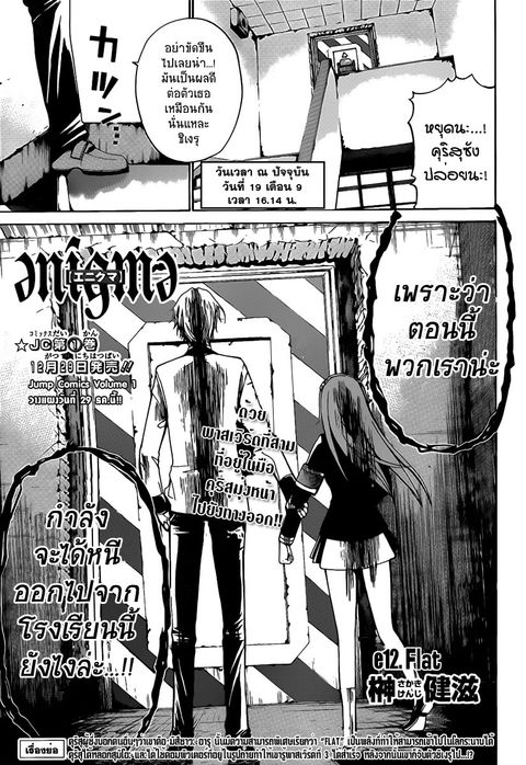Enigma ตอนที่ 12 หน้า 1