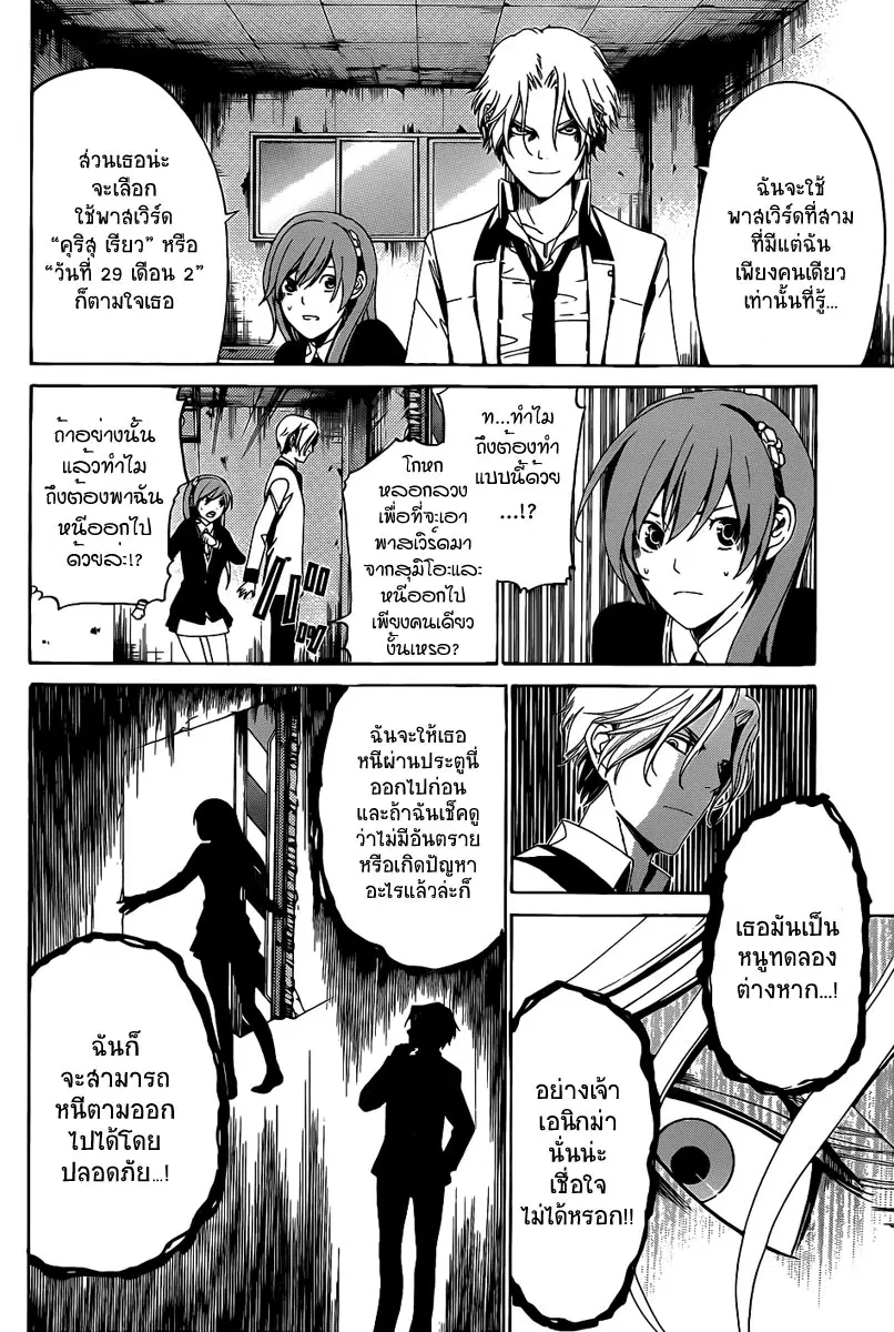 Enigma ตอนที่ 12 หน้า 2