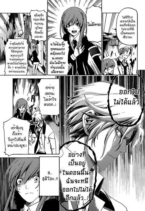 Enigma ตอนที่ 12 หน้า 3
