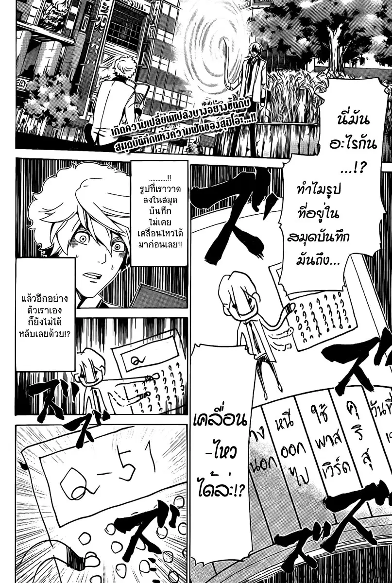 Enigma ตอนที่ 13 หน้า 2