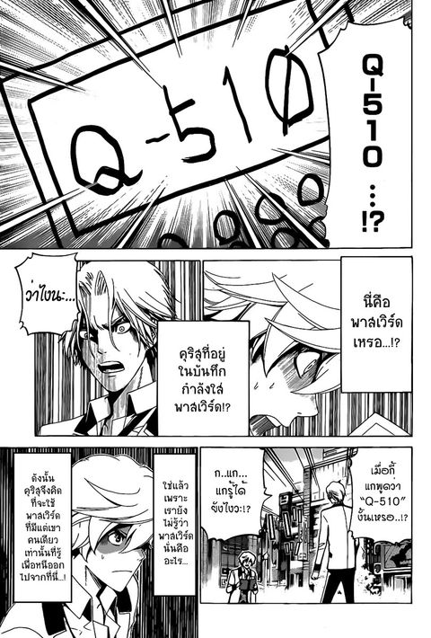 Enigma ตอนที่ 13 หน้า 3