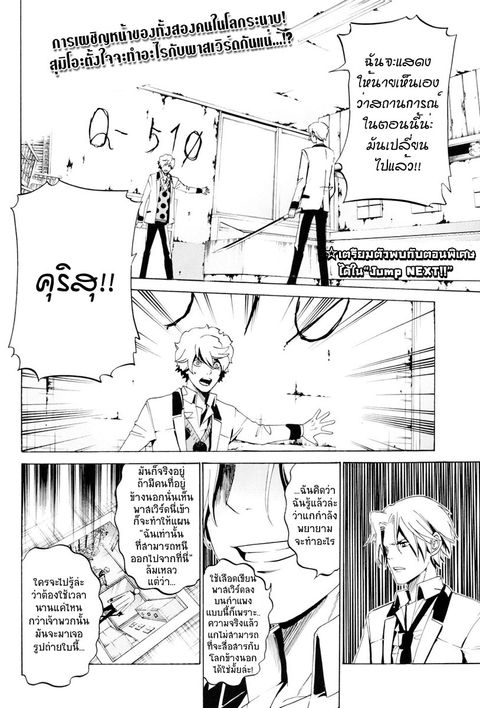 Enigma ตอนที่ 14 หน้า 2