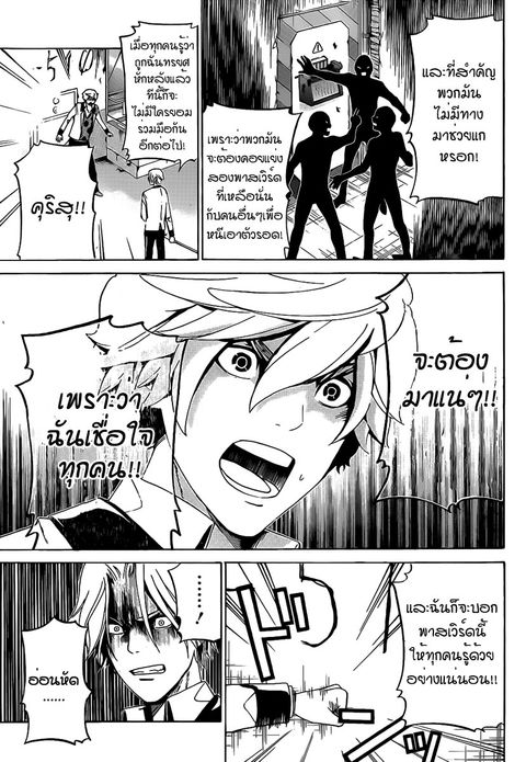 Enigma ตอนที่ 14 หน้า 3