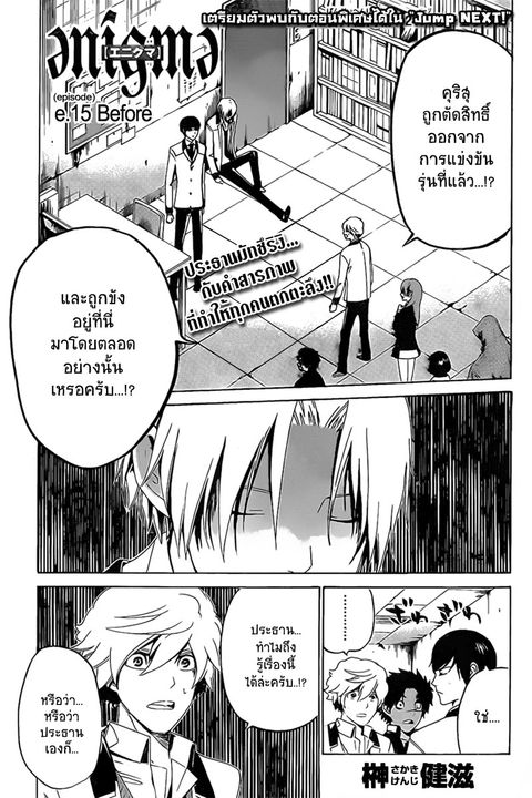 Enigma ตอนที่ 15 หน้า 1