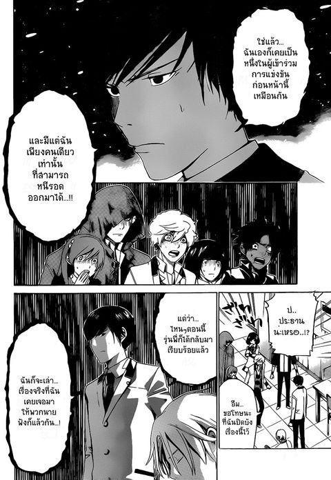 Enigma ตอนที่ 15 หน้า 2