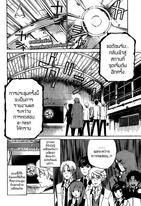 Enigma ตอนที่ 17 หน้า 2