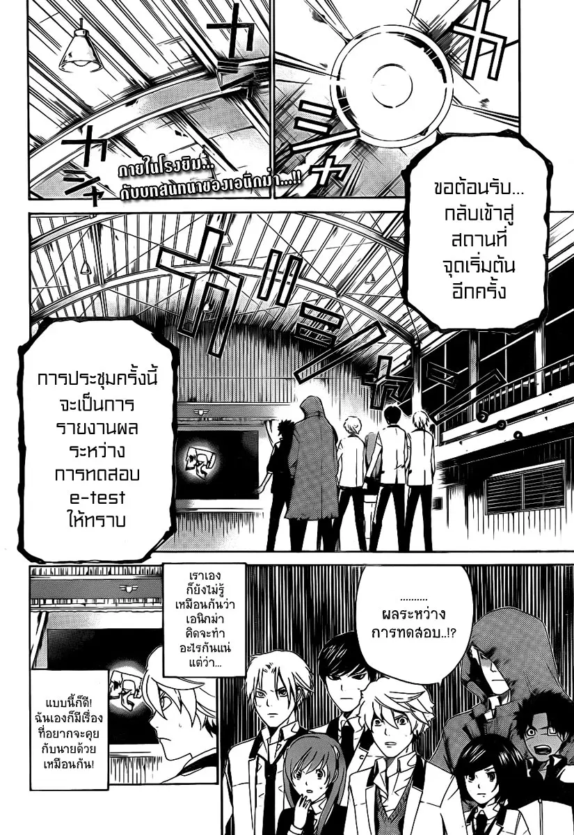 Enigma ตอนที่ 17 หน้า 2