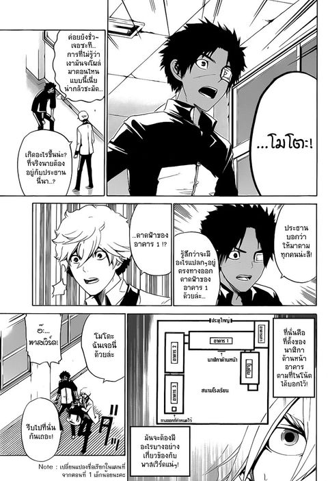 Enigma ตอนที่ 18 หน้า 3