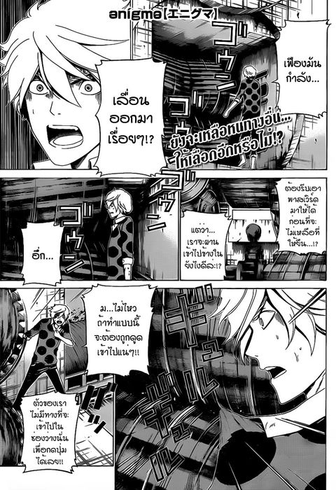 Enigma ตอนที่ 20 หน้า 1