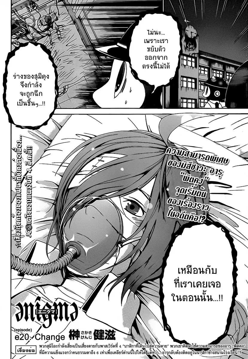 Enigma ตอนที่ 20 หน้า 2
