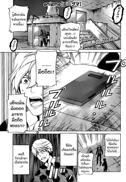 Enigma ตอนที่ 22 หน้า 1