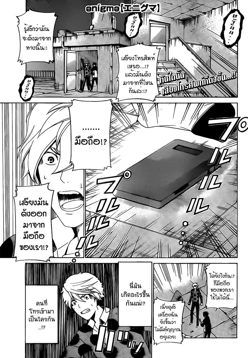 Enigma ตอนที่ 22 หน้า 1