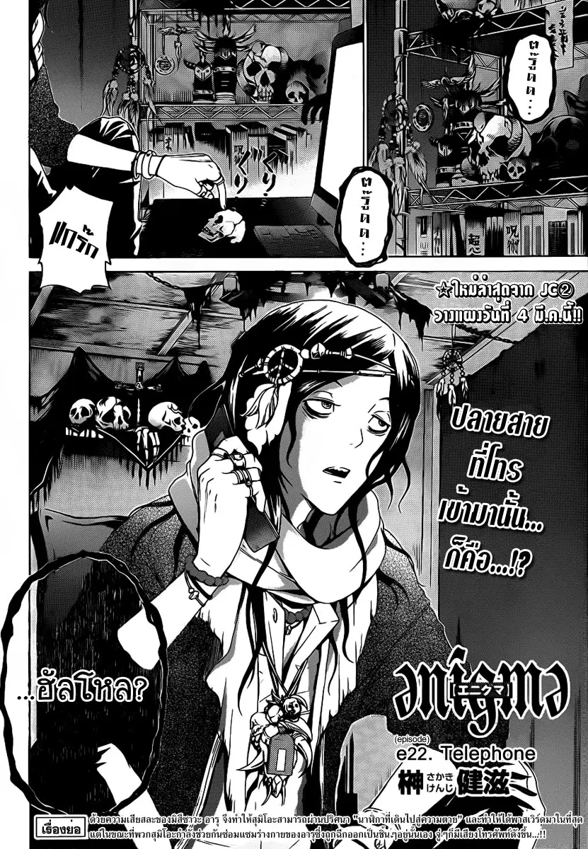 Enigma ตอนที่ 22 หน้า 2