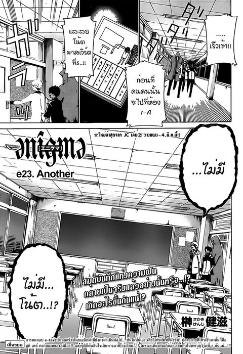 Enigma ตอนที่ 23 หน้า 1