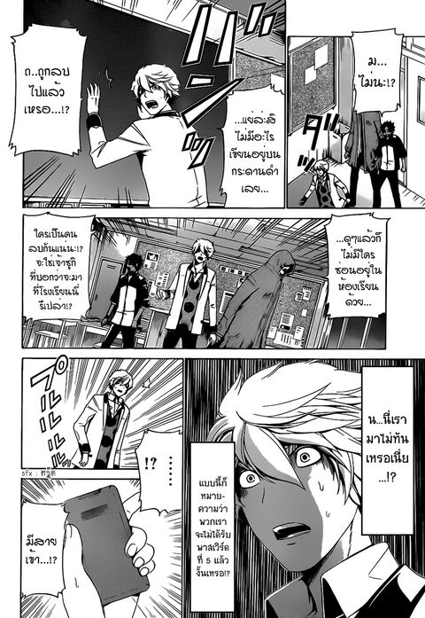 Enigma ตอนที่ 23 หน้า 2