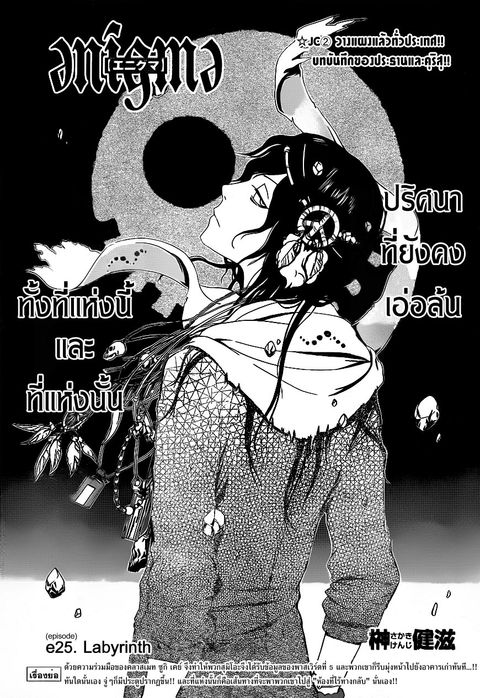 Enigma ตอนที่ 25 หน้า 1
