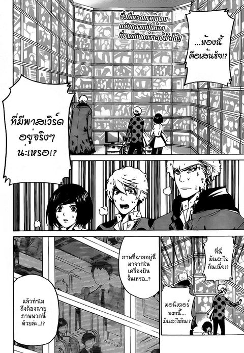 Enigma ตอนที่ 27 หน้า 2