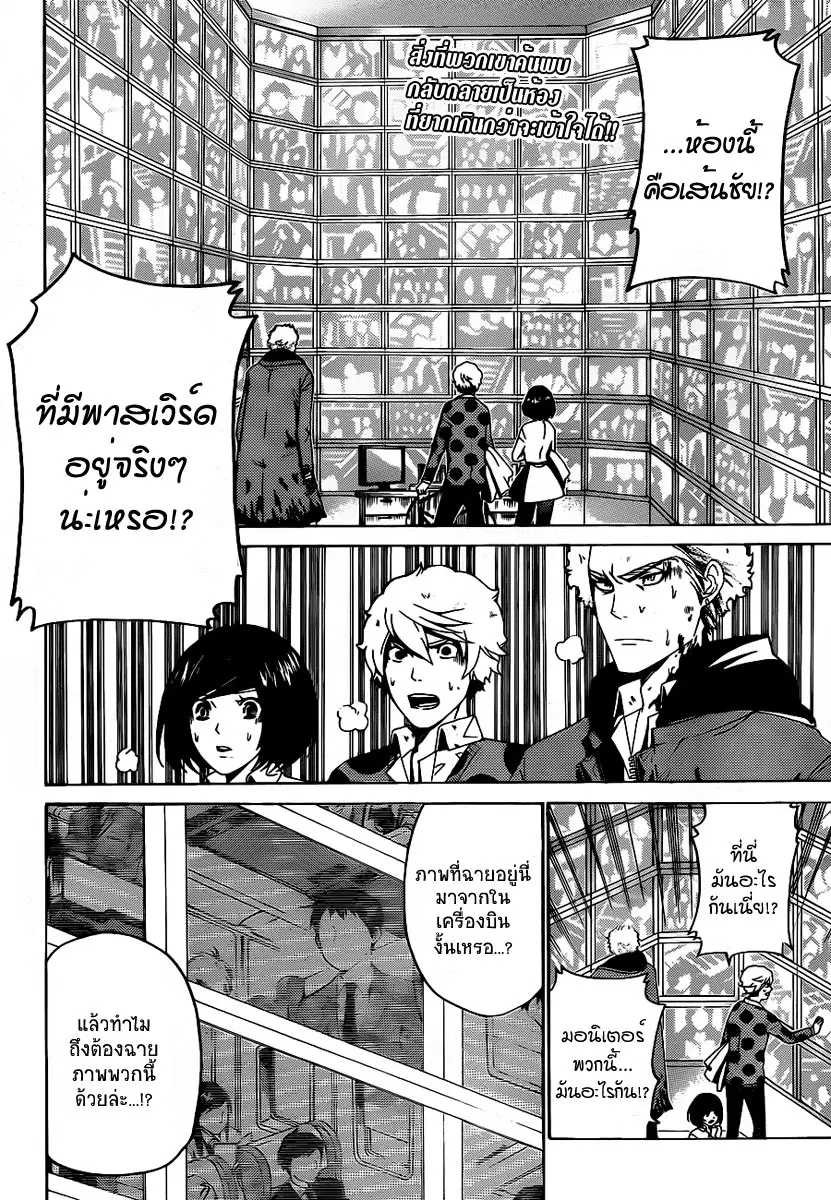 Enigma ตอนที่ 27 หน้า 2