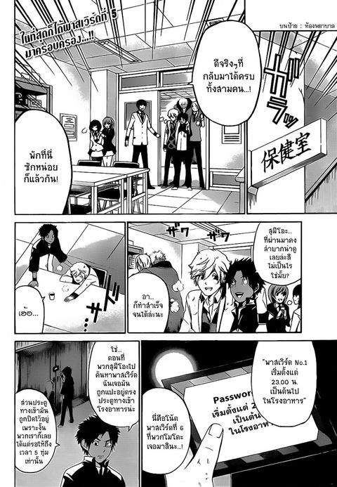 Enigma ตอนที่ 29 หน้า 2