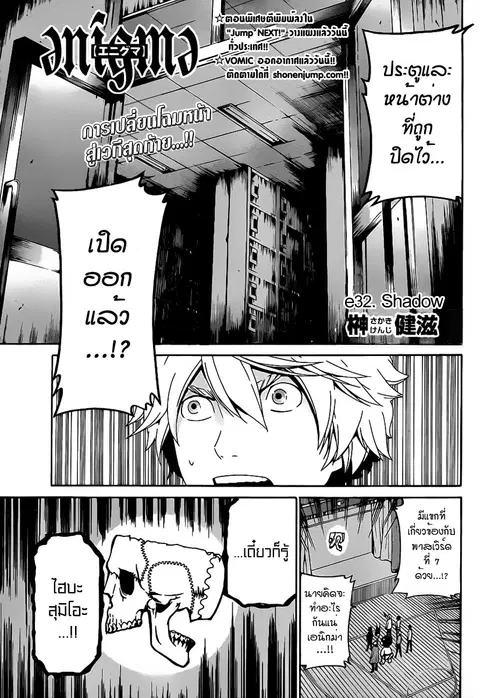 Enigma ตอนที่ 32 หน้า 1