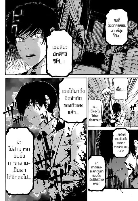 Enigma ตอนที่ 32 หน้า 2