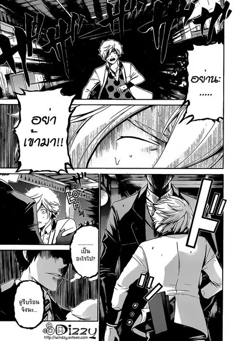 Enigma ตอนที่ 33 หน้า 3