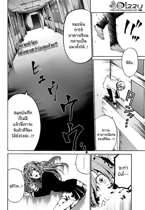 Enigma ตอนที่ 34 หน้า 2