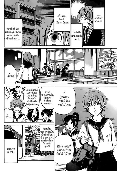 Enigma ตอนที่ 35 หน้า 2
