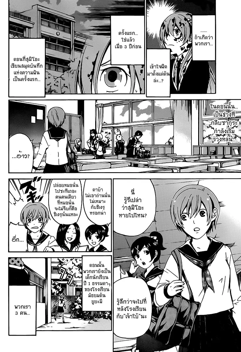 Enigma ตอนที่ 35 หน้า 2