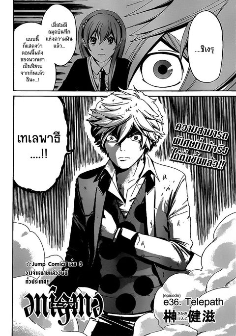 Enigma ตอนที่ 36 หน้า 2