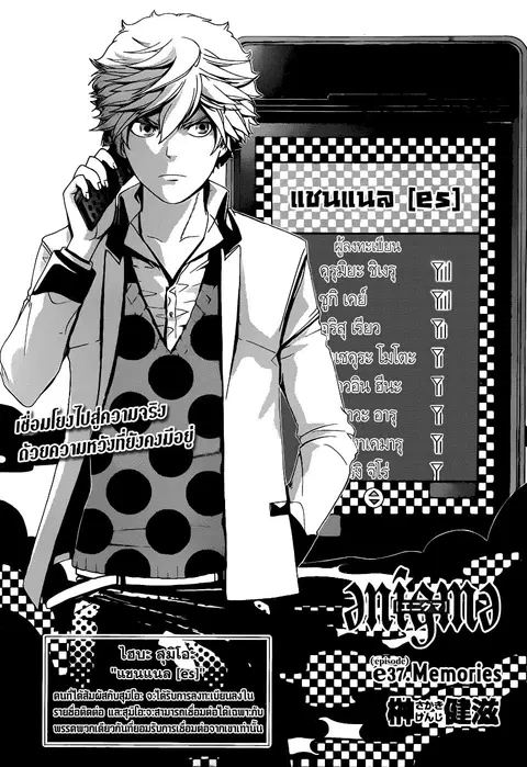 Enigma ตอนที่ 37 หน้า 1