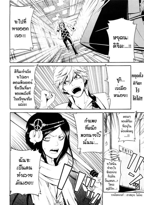 Enigma ตอนที่ 38 หน้า 2