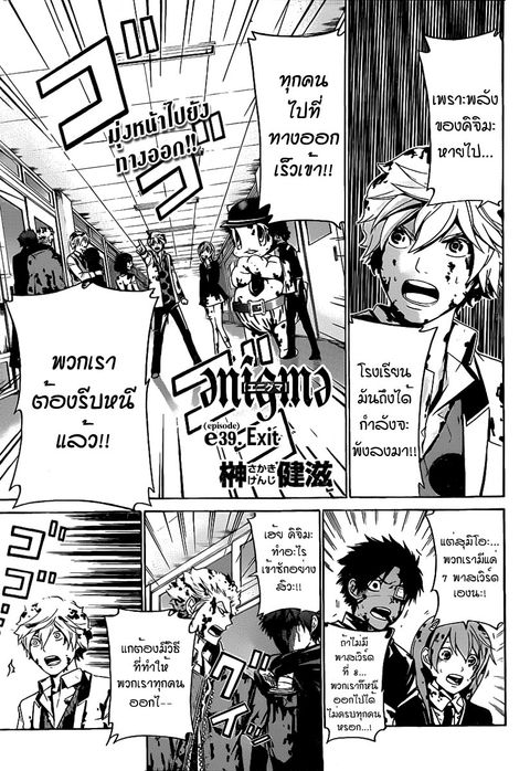 Enigma ตอนที่ 39 หน้า 1