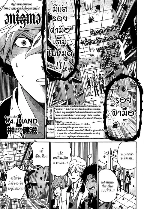 Enigma ตอนที่ 4 หน้า 1