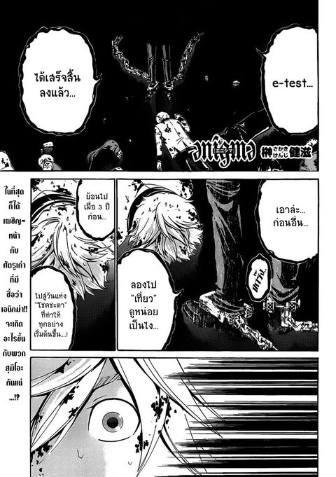 Enigma ตอนที่ 40 หน้า 1