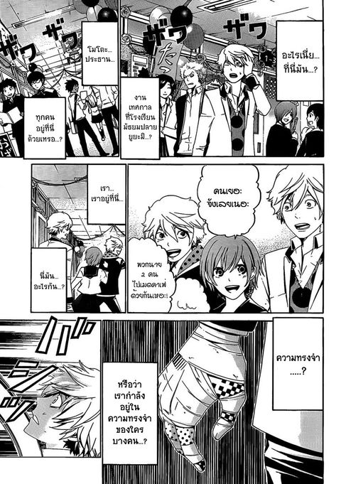 Enigma ตอนที่ 40 หน้า 3