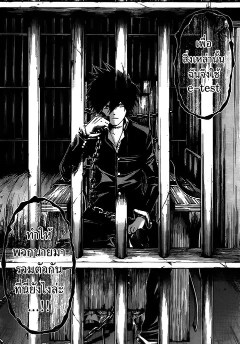 Enigma ตอนที่ 41 หน้า 2