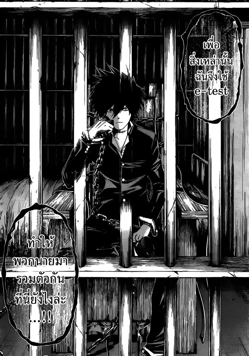 Enigma ตอนที่ 41 หน้า 2