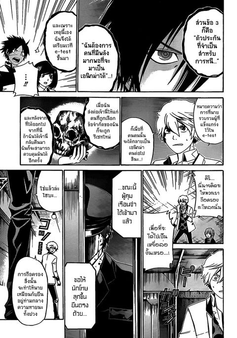 Enigma ตอนที่ 42 หน้า 3