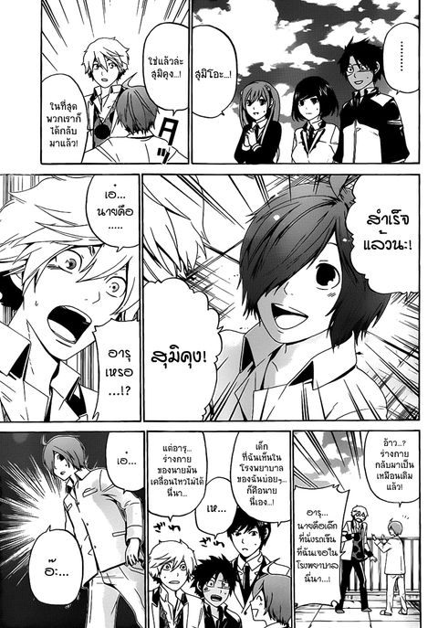Enigma ตอนที่ 43 หน้า 3
